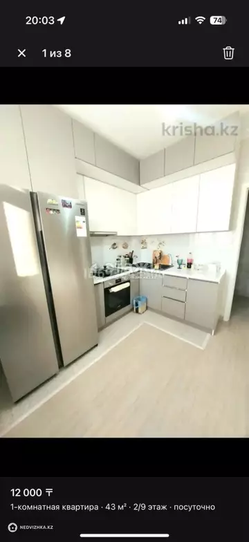 43 м², 1-комнатная квартира, этаж 2 из 9, 43 м², изображение - 9