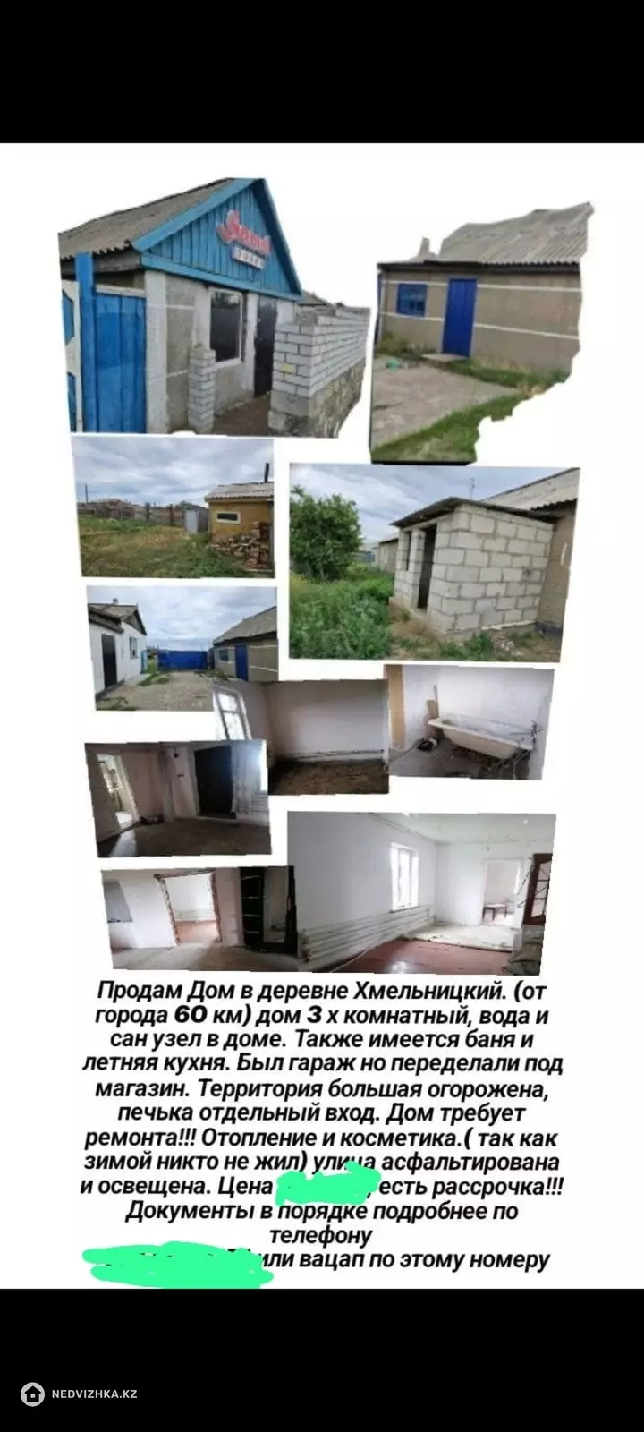 80 м², 3-комнатный дом, 7 соток, 80 м², изображение - 1