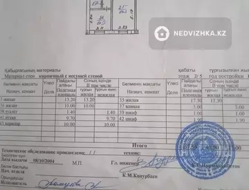 70 м², 3-комнатная квартира, этаж 2 из 6, 70 м², изображение - 10