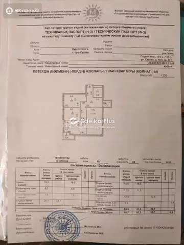 91 м², 3-комнатная квартира, этаж 19 из 24, 91 м², изображение - 0