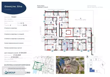 1-комнатная квартира, этаж 6 из 9, 37 м²