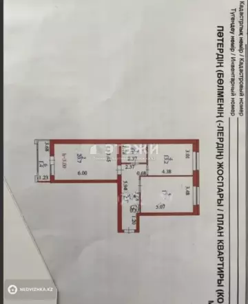 68 м², 2-комнатная квартира, этаж 3 из 10, 68 м², изображение - 5