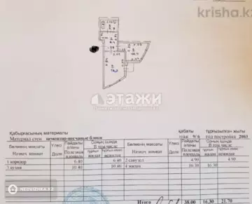 38 м², 1-комнатная квартира, этаж 6 из 9, 38 м², изображение - 6