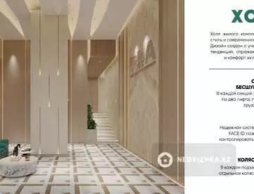 52 м², 2-комнатная квартира, этаж 6 из 14, 52 м², изображение - 8