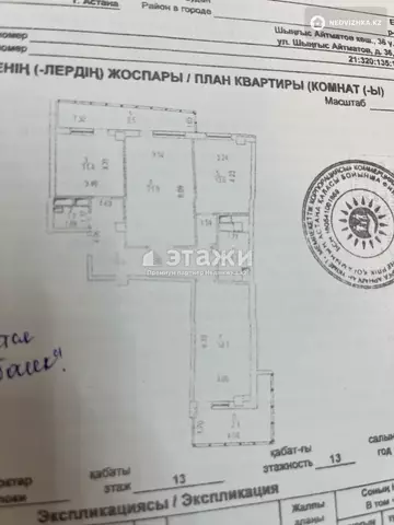 91 м², 3-комнатная квартира, этаж 13 из 13, 91 м², изображение - 8