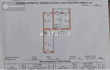 3-комнатная квартира, этаж 5 из 12, 90 м²