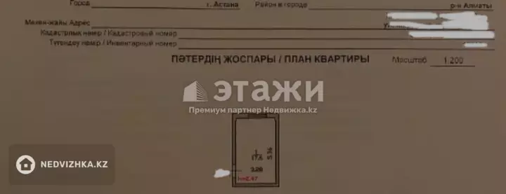 17.6 м², 1-комнатная квартира, этаж 5 из 5, 18 м², изображение - 1