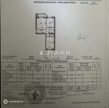 54.7 м², 2-комнатная квартира, этаж 8 из 9, 55 м², изображение - 26