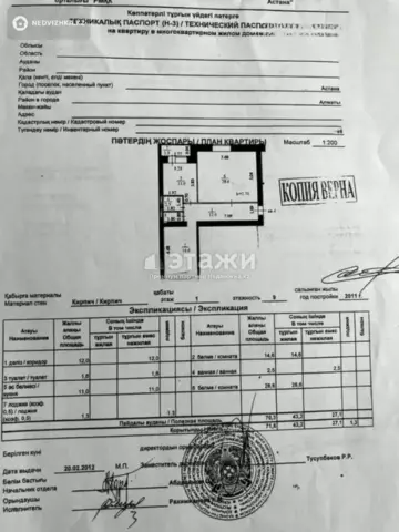 2-комнатная квартира, этаж 1 из 9, 72 м²