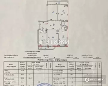 4-комнатная квартира, этаж 4 из 10, 137 м²