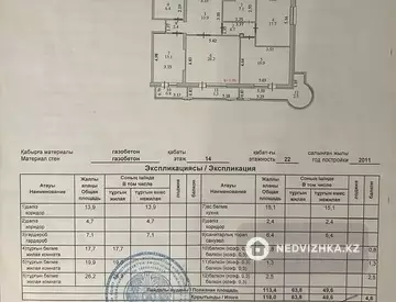 118 м², 3-комнатная квартира, этаж 13 из 22, 118 м², изображение - 41