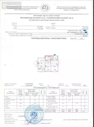 2-комнатная квартира, этаж 9 из 9, 53 м²