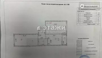 62.7 м², 3-комнатная квартира, этаж 11 из 14, 63 м², изображение - 6