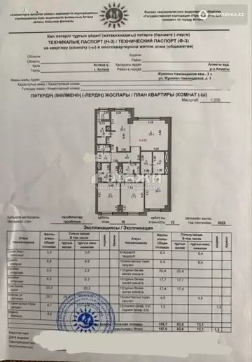 157 м², 4-комнатная квартира, этаж 16 из 22, 157 м², изображение - 67