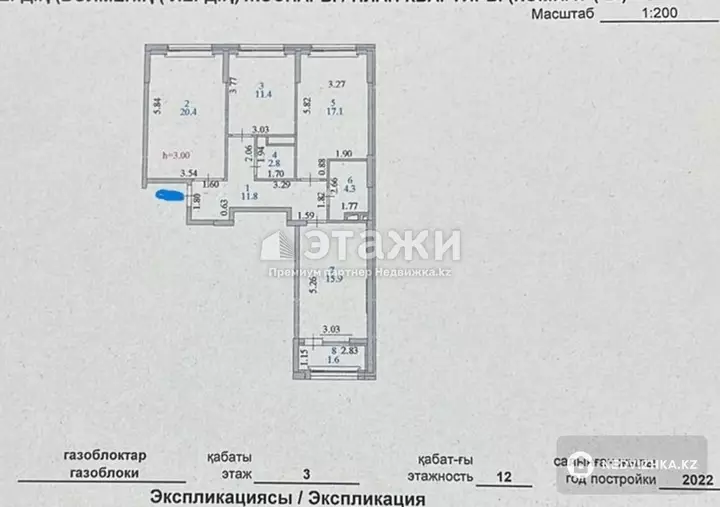 86 м², 3-комнатная квартира, этаж 3 из 12, 86 м², изображение - 1