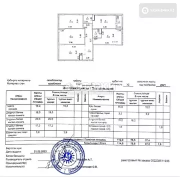 4-комнатная квартира, этаж 7 из 12, 116 м²