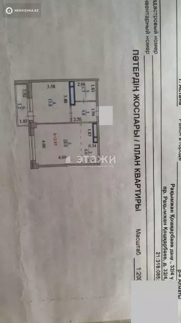 47.5 м², 2-комнатная квартира, этаж 3 из 15, 48 м², изображение - 6