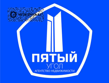 Пятый Угол