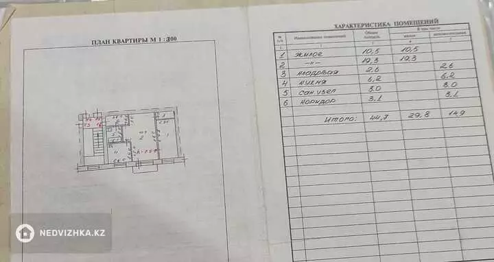 44.7 м², 2-комнатная квартира, этаж 4 из 4, 45 м², изображение - 1