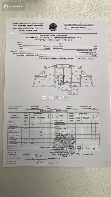 156 м², 4-комнатная квартира, этаж 7 из 23, 156 м², изображение - 20