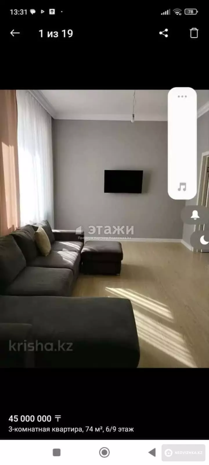 73.8 м², 3-комнатная квартира, этаж 6 из 9, 74 м², изображение - 1