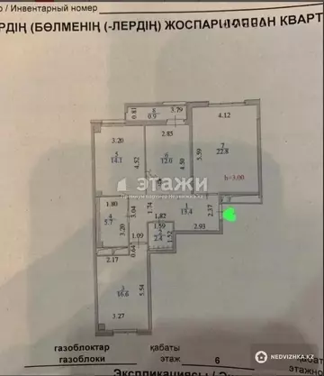 3-комнатная квартира, этаж 6 из 9, 88 м²
