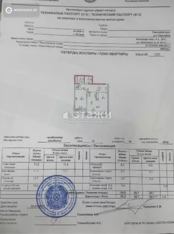 57 м², 2-комнатная квартира, этаж 11 из 18, 57 м², изображение - 9