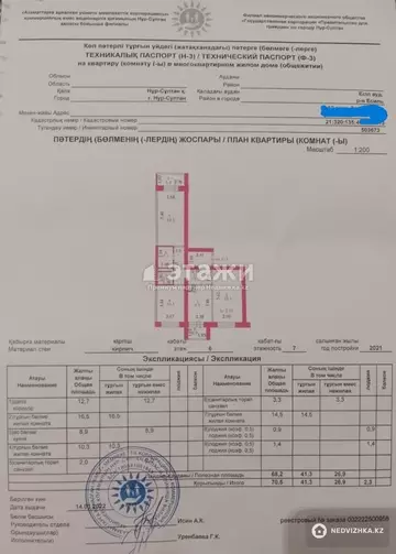 71 м², 3-комнатная квартира, этаж 6 из 8, 71 м², изображение - 21