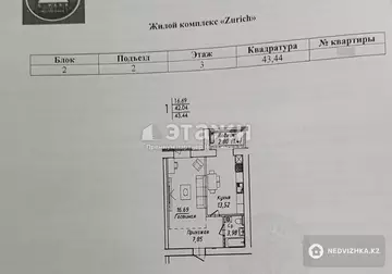43 м², 1-комнатная квартира, этаж 3 из 10, 43 м², изображение - 1