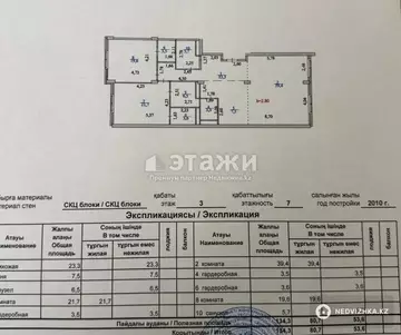 130 м², 3-комнатная квартира, этаж 3 из 6, 130 м², изображение - 18