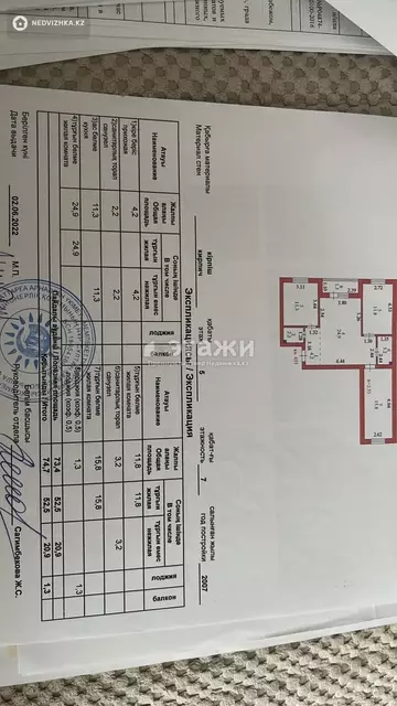 3-комнатная квартира, этаж 5 из 13, 78 м²