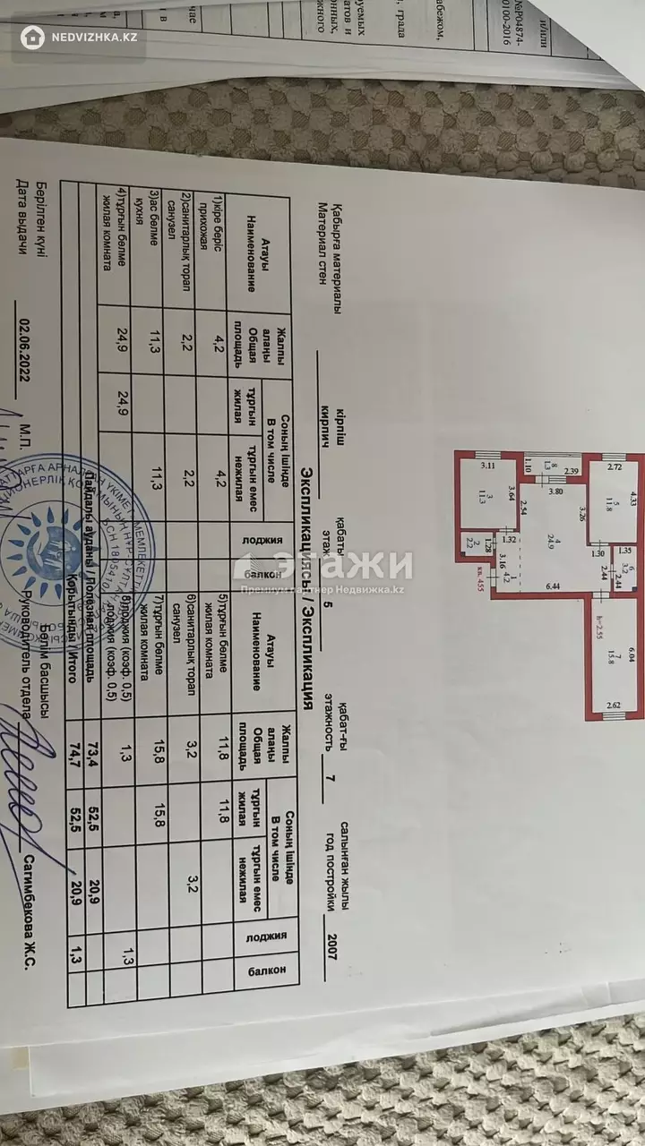 78 м², 3-комнатная квартира, этаж 5 из 13, 78 м², изображение - 1