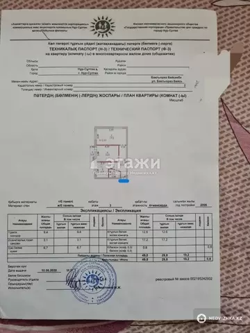 50 м², 2-комнатная квартира, этаж 3 из 5, 50 м², изображение - 12
