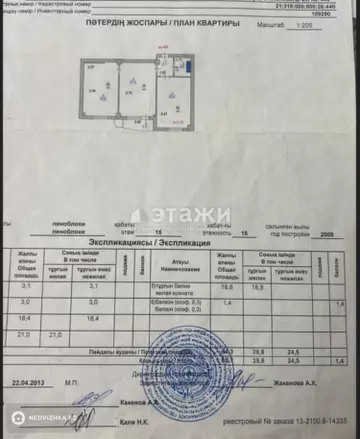 66 м², 2-комнатная квартира, этаж 15 из 16, 66 м², изображение - 5