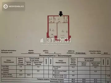 50.2 м², 2-комнатная квартира, этаж 3 из 7, 50 м², изображение - 5