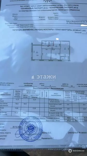 87.2 м², 3-комнатная квартира, этаж 3 из 14, 87 м², изображение - 7