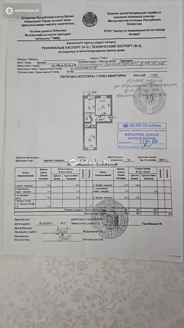 51 м², 2-комнатная квартира, этаж 2 из 9, 51 м², изображение - 1