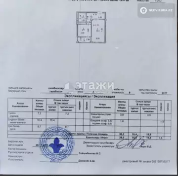 39.8 м², 1-комнатная квартира, этаж 3 из 9, 40 м², изображение - 4