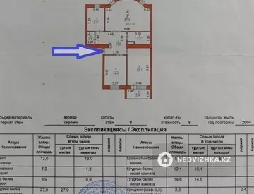 93 м², 3-комнатная квартира, этаж 9 из 9, 93 м², изображение - 0