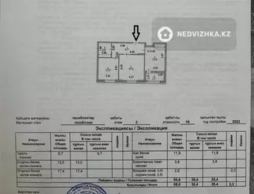 60 м², 2-комнатная квартира, этаж 3 из 12, 60 м², изображение - 0