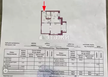 67 м², 2-комнатная квартира, этаж 6 из 6, 67 м², изображение - 15