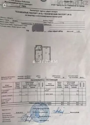 38.1 м², 1-комнатная квартира, этаж 7 из 18, 38 м², изображение - 10