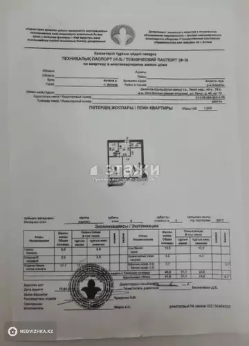 1-комнатная квартира, этаж 5 из 5, 41 м²