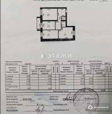 89 м², 3-комнатная квартира, этаж 3 из 9, 89 м², изображение - 11