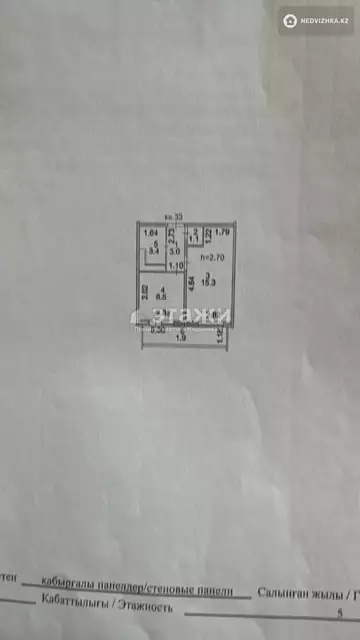 1-комнатная квартира, этаж 3 из 5, 33 м²