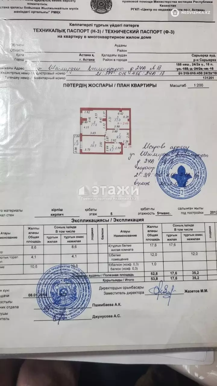 53.8 м², 2-комнатная квартира, этаж 5 из 6, 54 м², изображение - 1