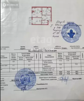 53.8 м², 2-комнатная квартира, этаж 5 из 6, 54 м², изображение - 30