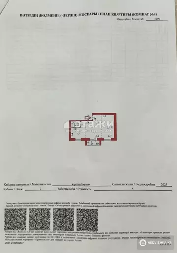 2-комнатная квартира, этаж 2 из 5, 59 м²