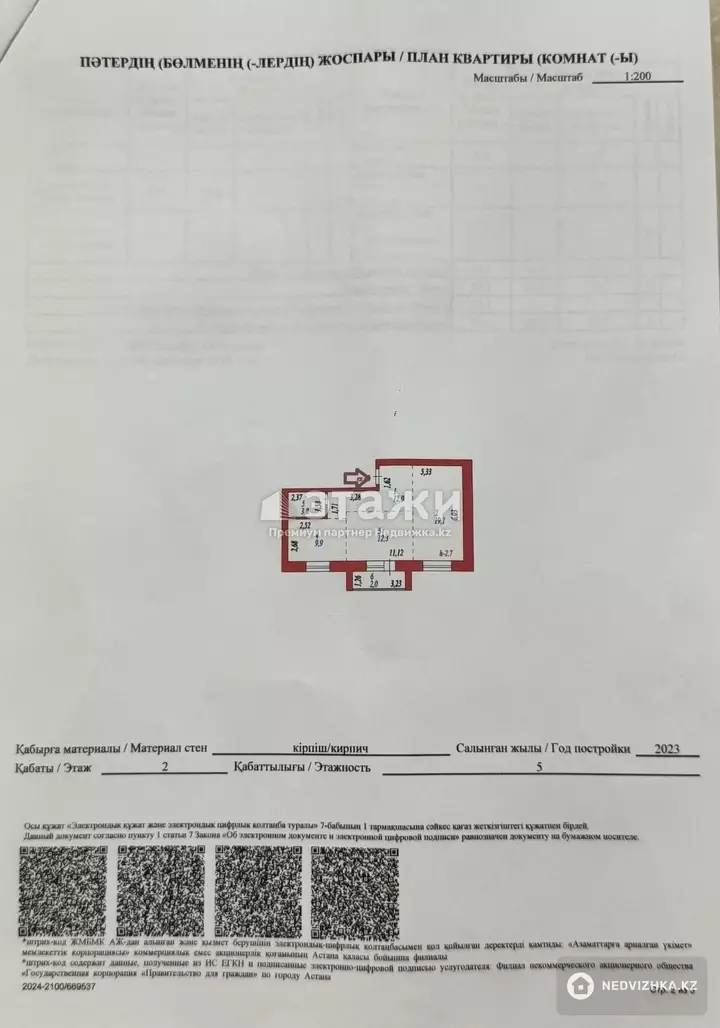 59.1 м², 2-комнатная квартира, этаж 2 из 5, 59 м², изображение - 1
