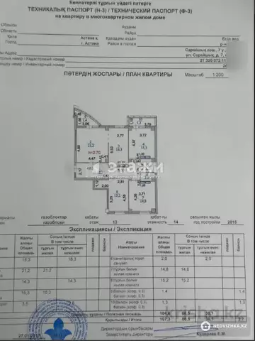 107.3 м², 4-комнатная квартира, этаж 13 из 14, 107 м², изображение - 16